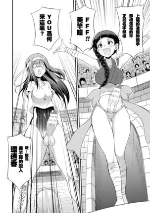 Futanarijima ~The Queen of Penis~丨扶她島 ~女王之鞭~ Ch. 1 Page #21