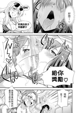 Futanarijima ~The Queen of Penis~丨扶她島 ~女王之鞭~ Ch. 1 Page #30