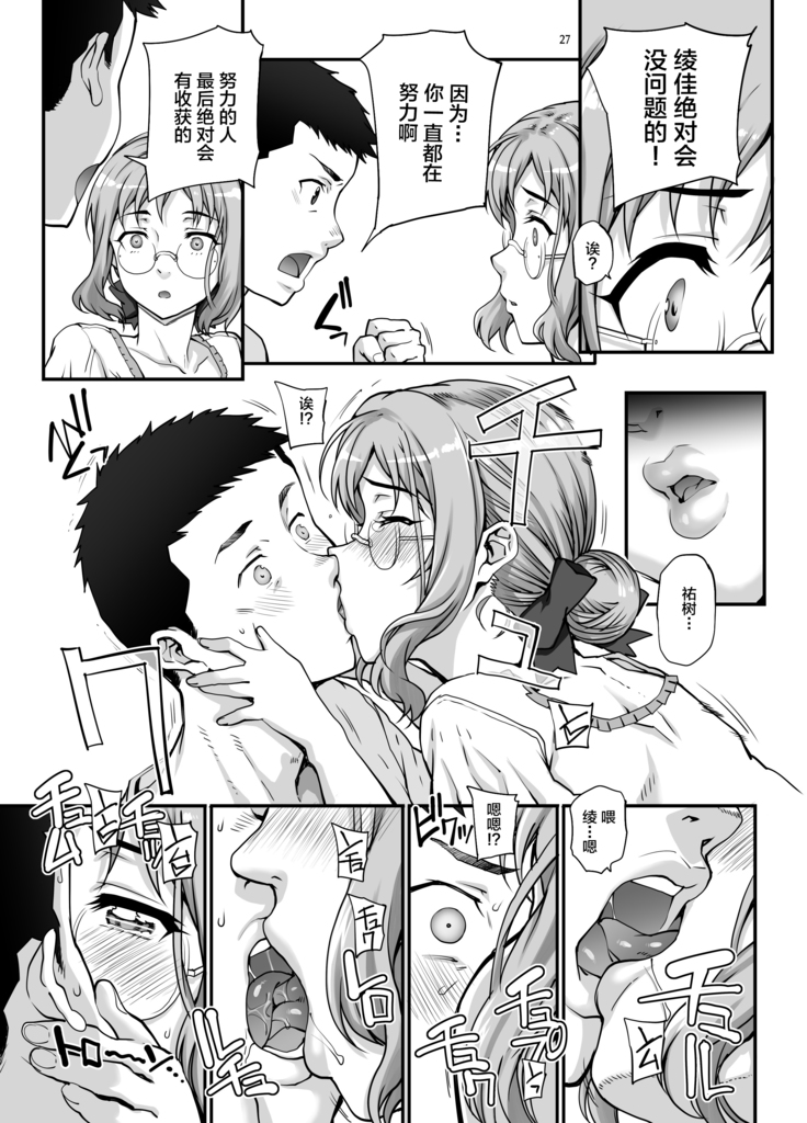 Kareshi ni Naisho de AV... Dechaimashita.