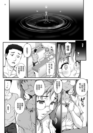 Kareshi ni Naisho de AV... Dechaimashita. Page #28