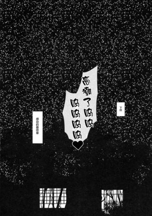 Hamakaze to. Yorunobu Kantai Collection - Page 25