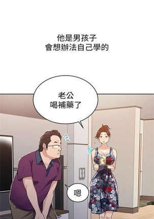 （周6）秘密教学  1-34 中文翻译 （更新中） Page #60