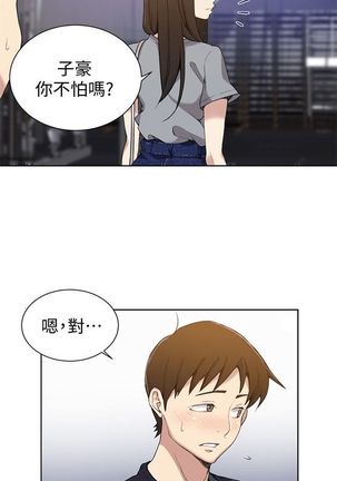 （周6）秘密教学  1-34 中文翻译 （更新中） - Page 182