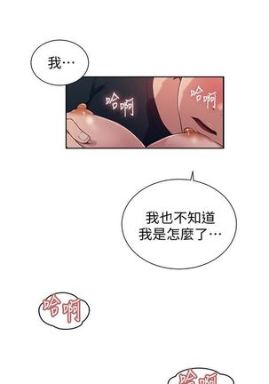 （周6）秘密教学  1-34 中文翻译 （更新中） - Page 136