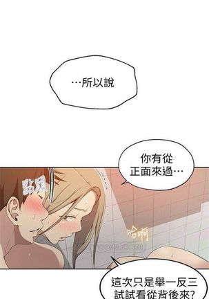 （周6）秘密教学  1-34 中文翻译 （更新中） Page #223