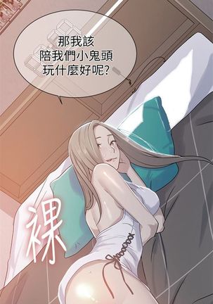 （周6）秘密教学  1-34 中文翻译 （更新中） Page #102