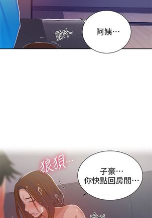 （周6）秘密教学  1-34 中文翻译 （更新中） Page #131