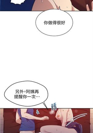 （周6）秘密教学  1-34 中文翻译 （更新中） Page #48