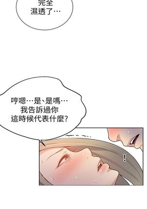 （周6）秘密教学  1-34 中文翻译 （更新中） - Page 107