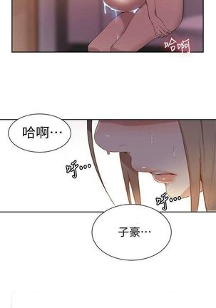 （周6）秘密教学  1-34 中文翻译 （更新中） Page #222