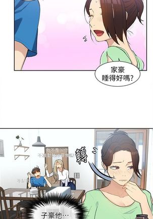 （周6）秘密教学  1-34 中文翻译 （更新中） Page #34