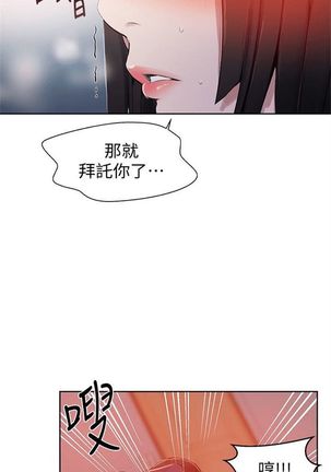 （周6）秘密教学  1-34 中文翻译 （更新中） - Page 160