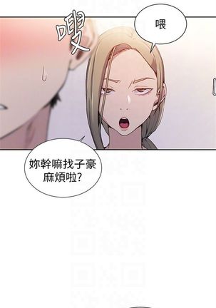 （周6）秘密教学  1-34 中文翻译 （更新中） - Page 211