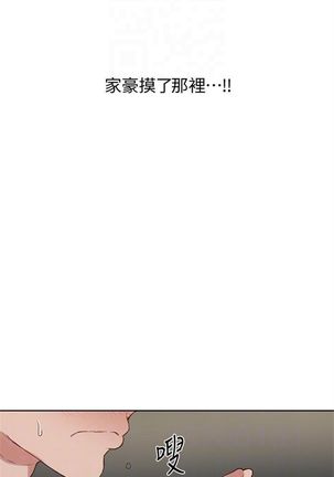 （周6）秘密教学  1-34 中文翻译 （更新中） Page #40