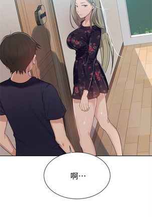 （周6）秘密教学  1-34 中文翻译 （更新中） Page #72