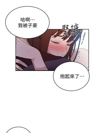 （周6）秘密教学  1-34 中文翻译 （更新中） Page #191