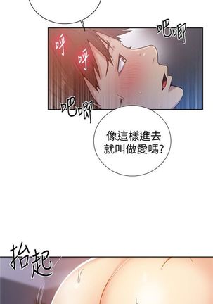 （周6）秘密教学  1-34 中文翻译 （更新中） Page #86