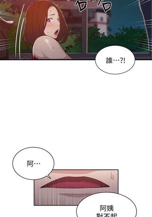 （周6）秘密教学  1-34 中文翻译 （更新中） - Page 50