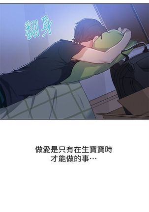 （周6）秘密教学  1-34 中文翻译 （更新中） Page #71