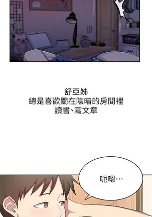 （周6）秘密教学  1-34 中文翻译 （更新中）