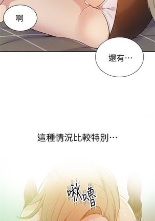 （周6）秘密教学  1-34 中文翻译 （更新中） - Page 175