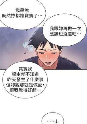 （周6）秘密教学  1-34 中文翻译 （更新中） Page #78