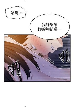 （周6）秘密教学  1-34 中文翻译 （更新中） Page #188