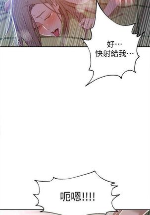 （周6）秘密教学  1-34 中文翻译 （更新中） Page #232