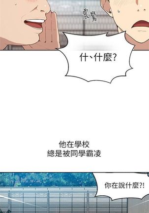 （周6）秘密教学  1-34 中文翻译 （更新中） Page #9