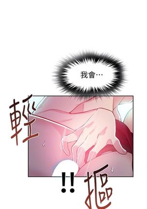 （周6）秘密教学  1-34 中文翻译 （更新中） Page #55