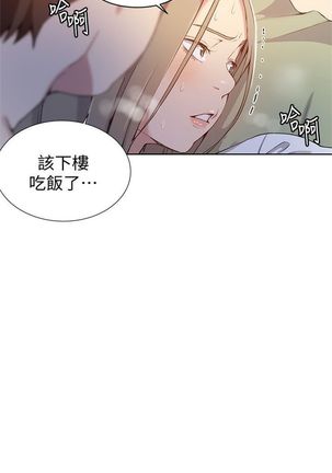 （周6）秘密教学  1-34 中文翻译 （更新中） Page #209