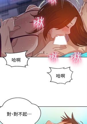 （周6）秘密教学  1-34 中文翻译 （更新中） Page #127