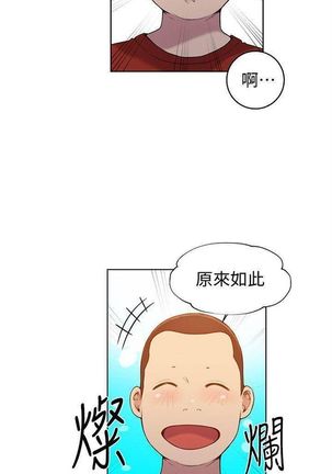 （周6）秘密教学  1-34 中文翻译 （更新中） Page #196