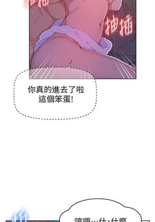 （周6）秘密教学  1-34 中文翻译 （更新中） Page #67