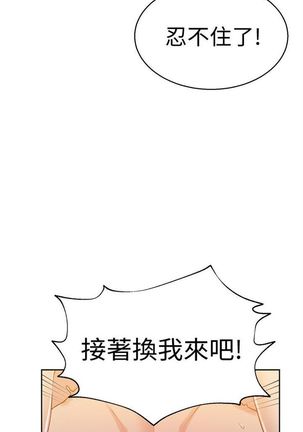 （周6）秘密教学  1-34 中文翻译 （更新中） - Page 206