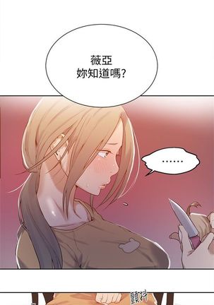 （周6）秘密教学  1-34 中文翻译 （更新中） Page #119