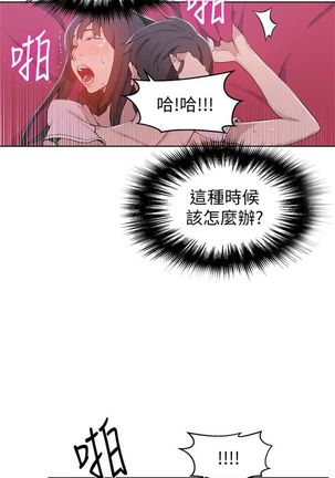 （周6）秘密教学  1-34 中文翻译 （更新中） Page #169