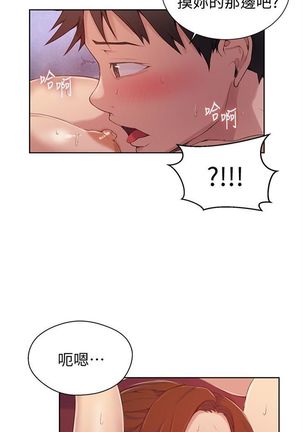 （周6）秘密教学  1-34 中文翻译 （更新中） Page #137