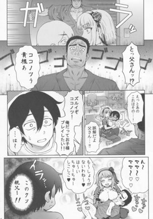 Dagashi Kashimashi Page #25