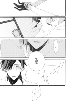 星に願いを。 Page #17