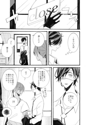 星に願いを。 Page #33