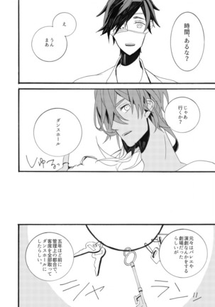 星に願いを。 Page #34