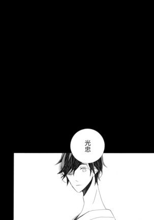 星に願いを。 Page #44