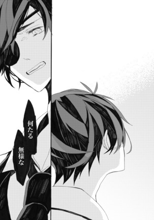 星に願いを。 Page #43
