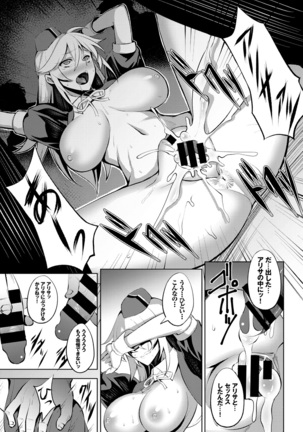 Impure idol - Page 9