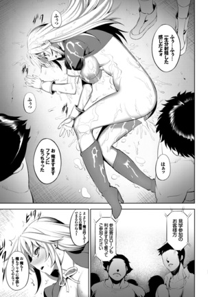 Impure idol - Page 15