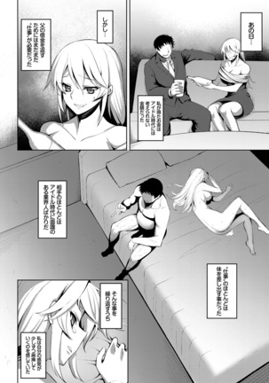 Impure idol - Page 16