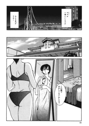 はだかのくすりゆび 3 Page #69