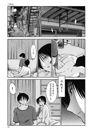 はだかのくすりゆび 3 Page #28