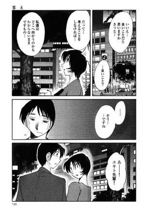 はだかのくすりゆび 3 Page #128